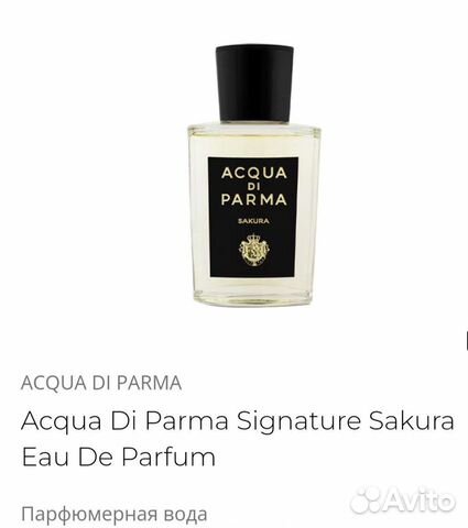 acqua di parma sakura