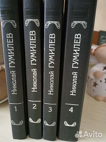 Книги Н. Гумилев