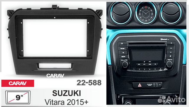 Переходная рамка Сузуки Витара 2015+ 9 дюймов