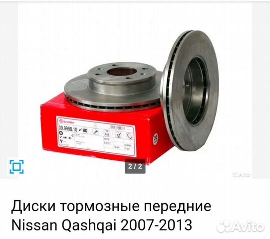 Тормозные диски brembo