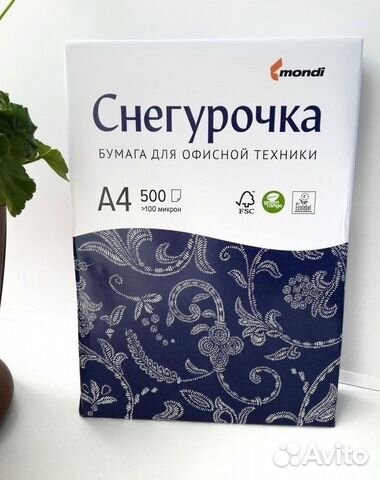 Купить Бумагу А4 Снегурочка Цена