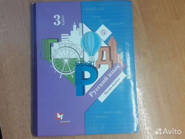 Учебные Пособия 3 Класс Купить