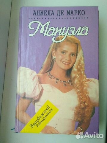 Зарубежный кинороман 