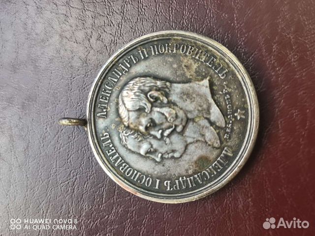 Медаль всероссийская выставка 1864г Александр 1