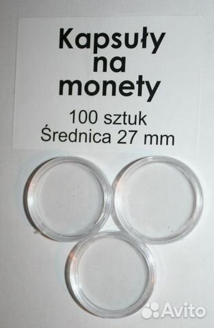 Капсулы для монет, 10 р.2002 г. мин-ва России