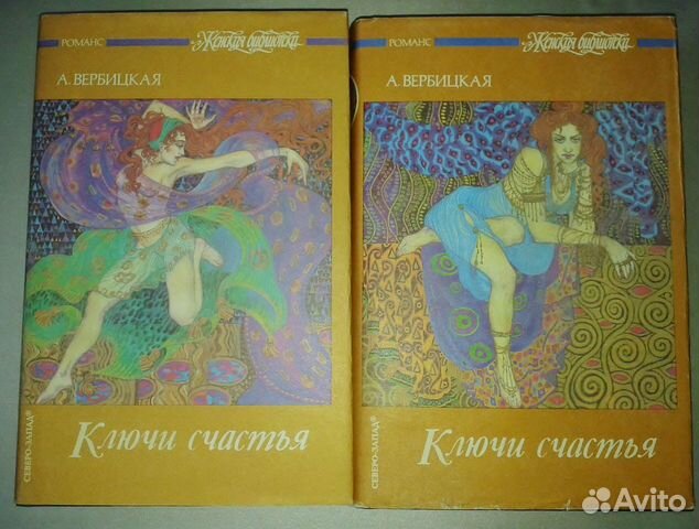 Книгу Ключи К Счастью Купить