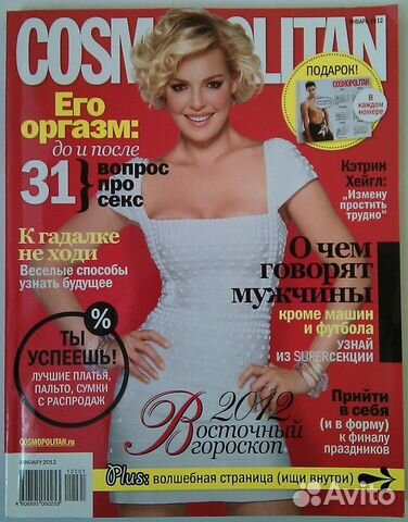 Журналы Cosmopolitan (Космополитан)