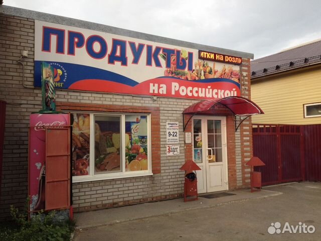 Магазин Продукты на Российской