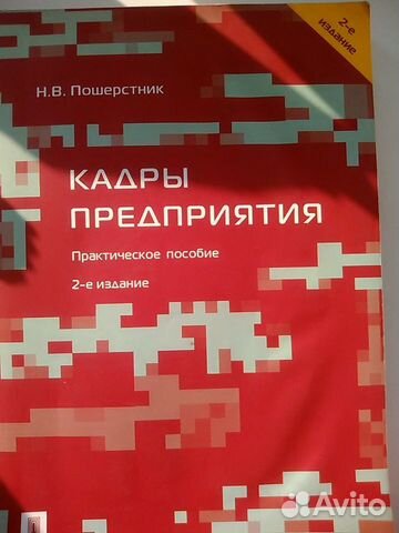 Система кадры для бюджетных учреждений