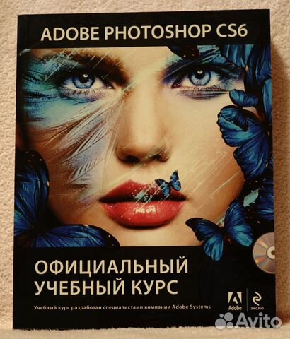 Adobe Photoshop Cs6 Официальный Учебный Курс