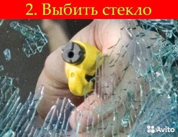Спасательный брелок для водителя Спасательный брелок для водителя