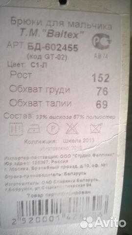Продам брюки школьные новые