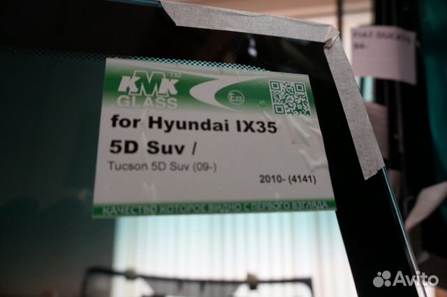 Стекло лобовое Hyundai IX35 с датчиком дождя Стекло лобовое Hyundai IX35 с датчиком дождя