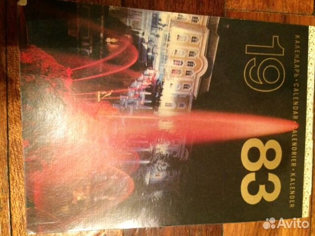 Советские календарики на 1970/80-е