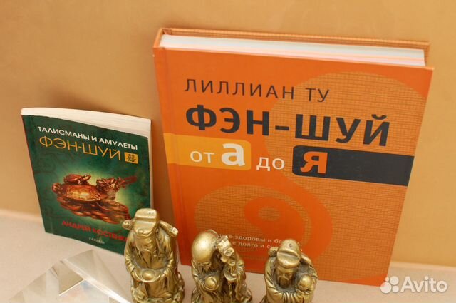 Фен шуй книги лилиан ту от a до я читать онлайн Фен шуй книги лилиан ту от a до я читать онлайн