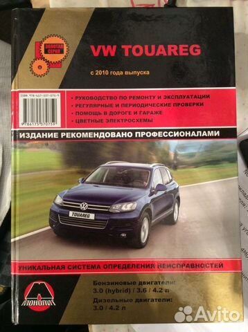 Руководство по ремонту ходовой на vw touareg