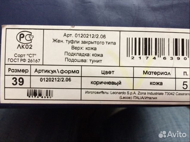 Туфли