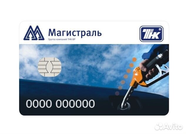 Топливная карта unicard oil