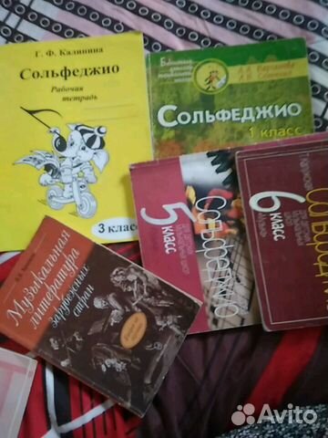 Сольфеджио 1,5,6 Сольфеджио 1,5,6