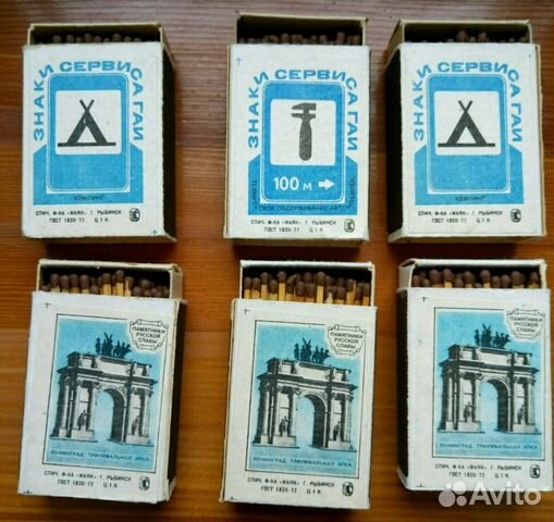 Спички СССР