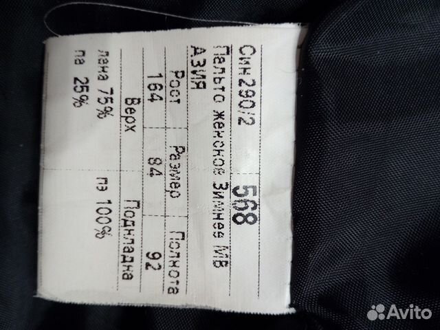 Пальто Пальто