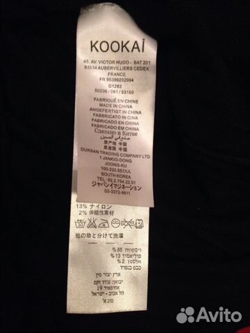 Нарядный топ, кофточка kookai Нарядный топ, кофточка kookai