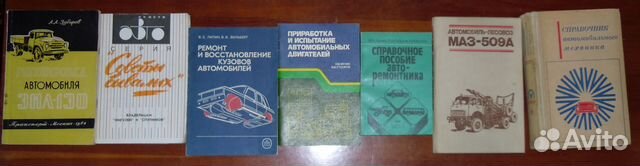 Книги по автомобилям