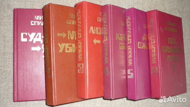 Микки Спиллейн 5 книг. Крутой детектив