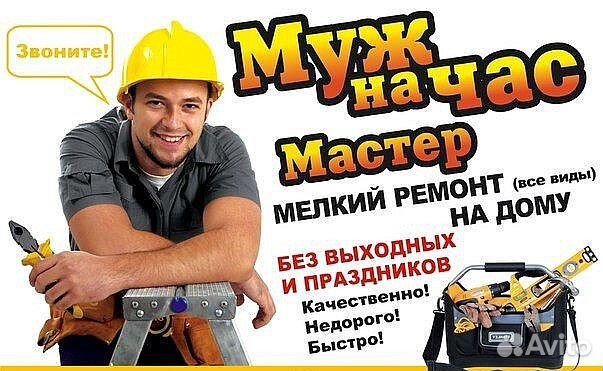 Муж на час передвинуть мебель