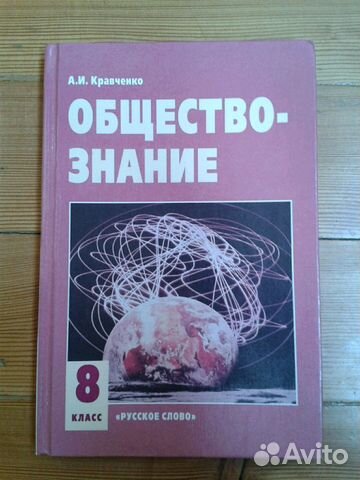 Учебники обществознание,природа,история татарстана