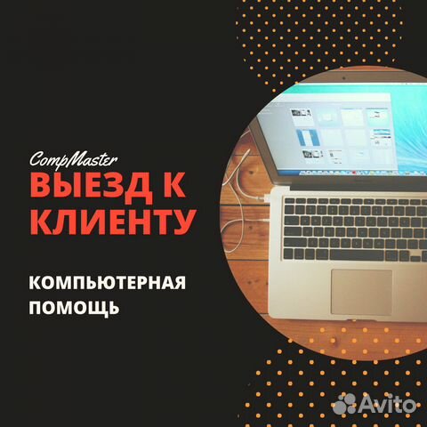 Компьютерная помощь