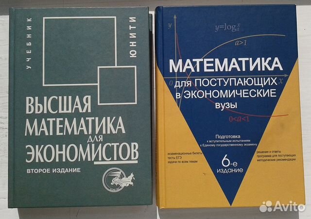 Математика кремер учебник. Высшая математика для экономистов. Высшая математика для экономистов Кремер. Высшая математика для экономистов: учебник/ под ред. н.ш. Кремера. Учебник по высшей математике для экономистов Кремер.