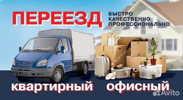 Грузоперевозки/Переезды Симферополь Крым Грузоперевозки/Переезды Симферополь Крым