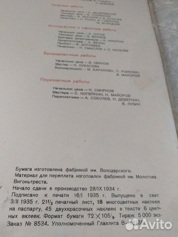 Продам антикварную книгу