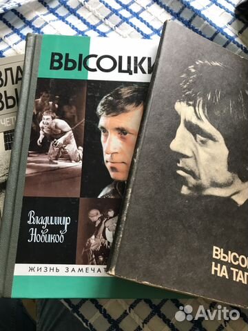 Книги Владимир Высоцкий 3 книги Книги Владимир Высоцкий 3 книги