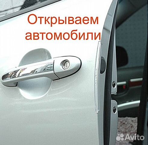 Вскрытие замков Дверей, Авто, Сейфов/Ремонт замков Вскрытие замков Дверей, Авто, Сейфов/Ремонт замков