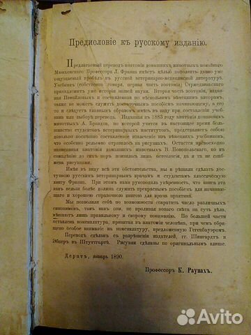 Книги по ветеринарии2 Книги по ветеринарии2
