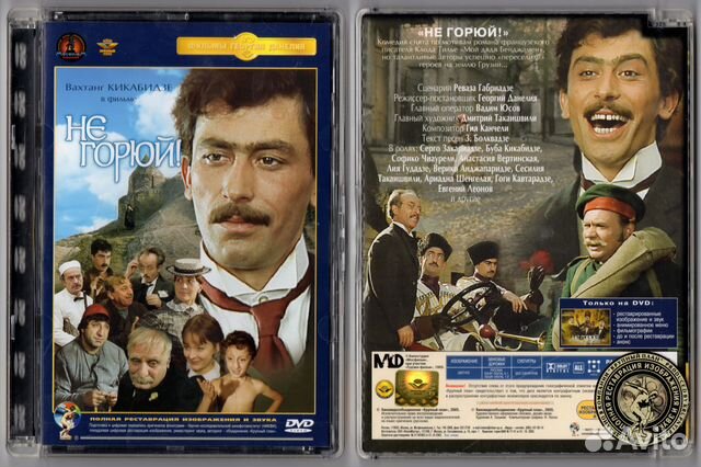 Классика советского кинематографа (5DVD)