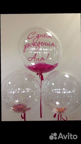 Гелиевые воздушные шары. Бесплатная доставка