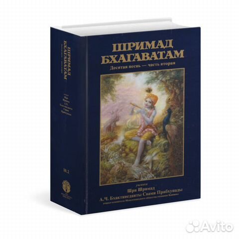 SHRIMAD BHAGAVATAM 10 ШРИМАД-БХАГАВАТАМ ПЕСНЬ 10 PDF СКАЧАТЬ БЕСПЛАТНО SHRIMAD BHAGAVATAM 10 ШРИМАД-БХАГАВАТАМ ПЕСНЬ 10 PDF СКАЧАТЬ БЕСПЛАТНО