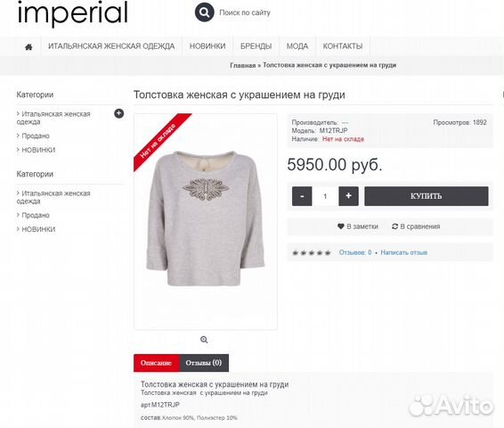 Свитшот Imperial swarovski нежно серый италия Свитшот Imperial swarovski нежно серый италия