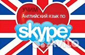 Репетитор по английскому языку