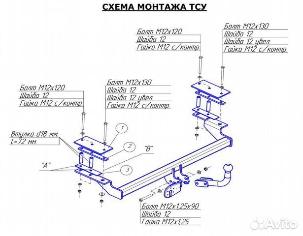 Фаркоп Chevrolet Lacetti в наличии