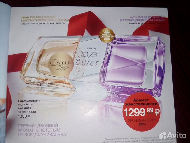 Парфюмерная вода Avon Eve Duet 50 мл Парфюмерная вода Avon Eve Duet 50 мл