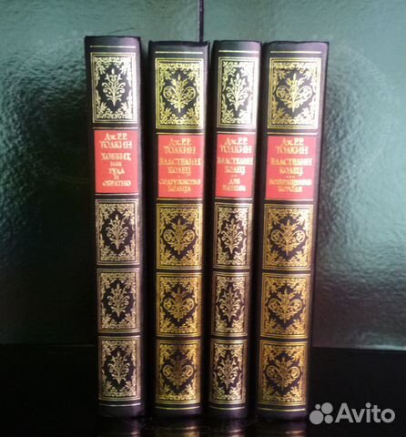 Властелин колец Хоббит 4 книги