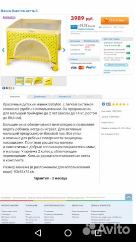 Манеж