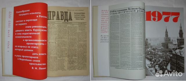 Вся власть Советам Сборник Современник, 1977 Вся власть Советам Сборник Современник, 1977