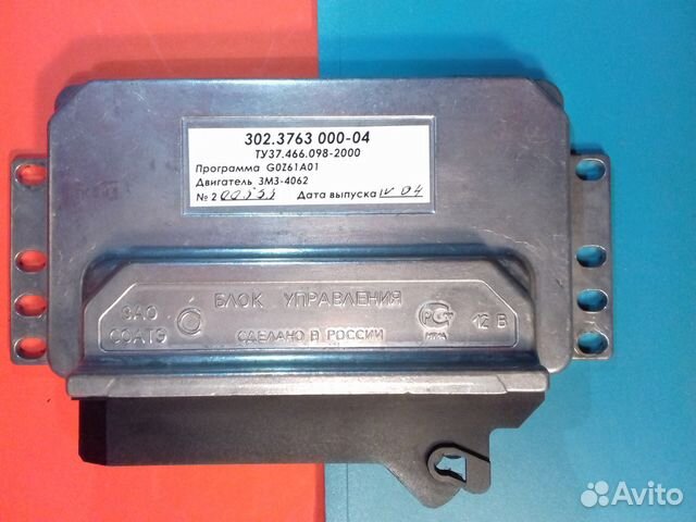 Эбу Мозги на Газ,Эбу Газ 302.3763000-04 Микас 7.1