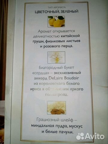 Парфюмерная вода Eclat Mon Parfum в наличии