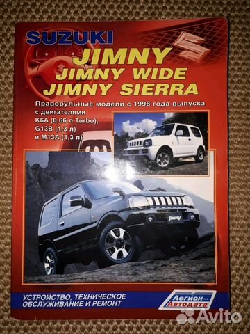 SUZUKI JIMNY КНИГА СКАЧАТЬ БЕСПЛАТНО SUZUKI JIMNY КНИГА СКАЧАТЬ БЕСПЛАТНО